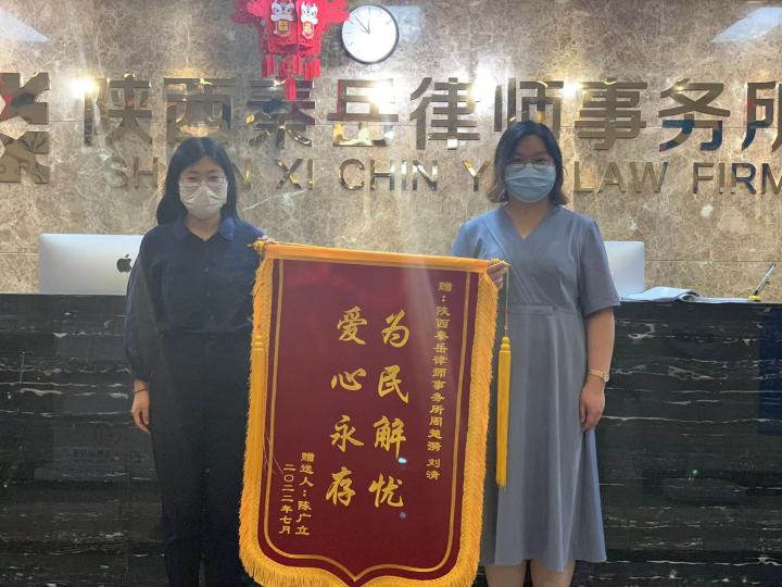 7.6综合当事人陈广立 敬赠锦旗，案件参与人员：刘清、周楚漪.jpg