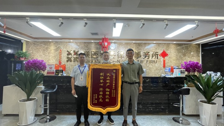 7.8综合当事人陈双平， 敬赠锦旗，案件参与人员：徐伟伟、徐靖伟.jpg