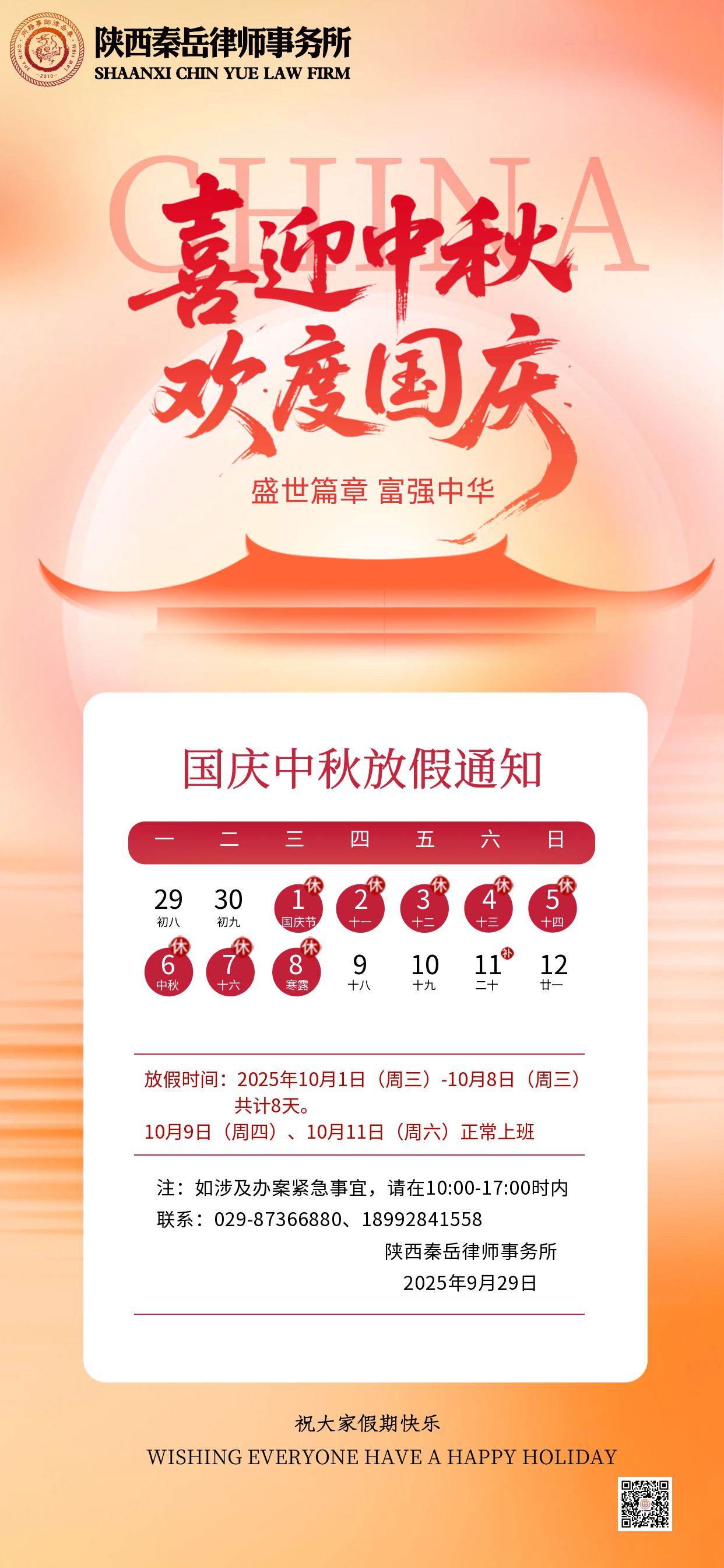 微信图片_2025-09-30_143543_702.png